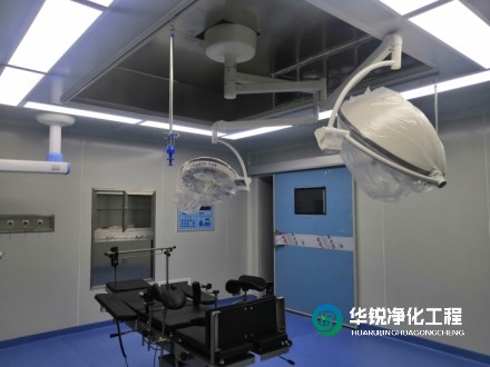 層流手術(shù)室凈化裝修要求、要點(diǎn)及專業(yè)廠家的選擇