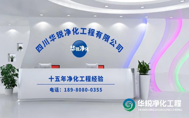 檢驗科改造施工哪家好又專業(yè)！推薦華銳凈化工程